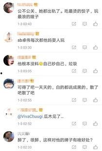 给卓伟爆料的小视频大全,小视频大全揭秘娱乐圈幕后真相  第3张